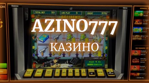 Azino 777 или Секрет первой ставки