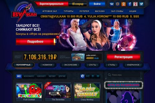Официальный сайт казино вулкан с выводом денег и новый автомат Phoenix Sun